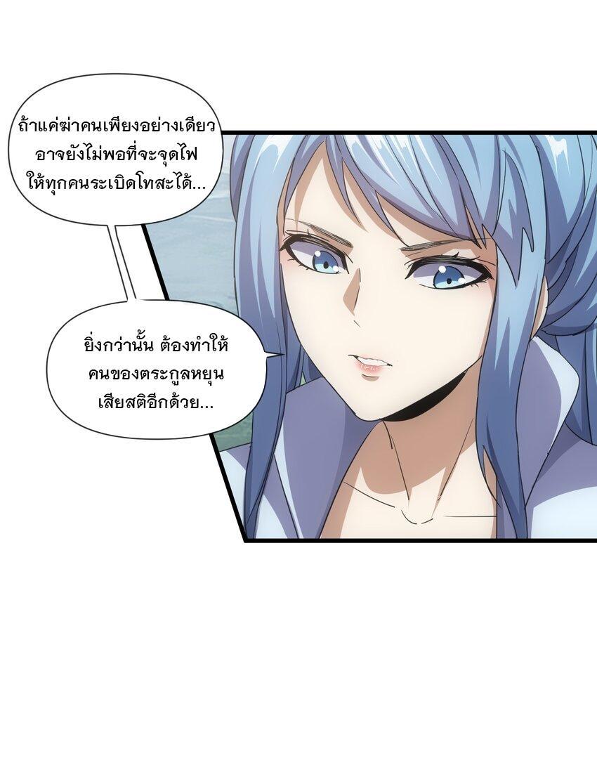 Eternal First God ตอนที่ 177 รูปที่ 31/65