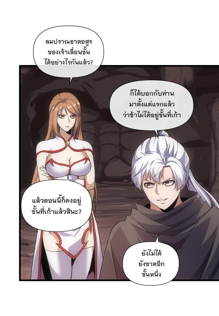 Eternal First God ตอนที่ 177 รูปที่ 36/65