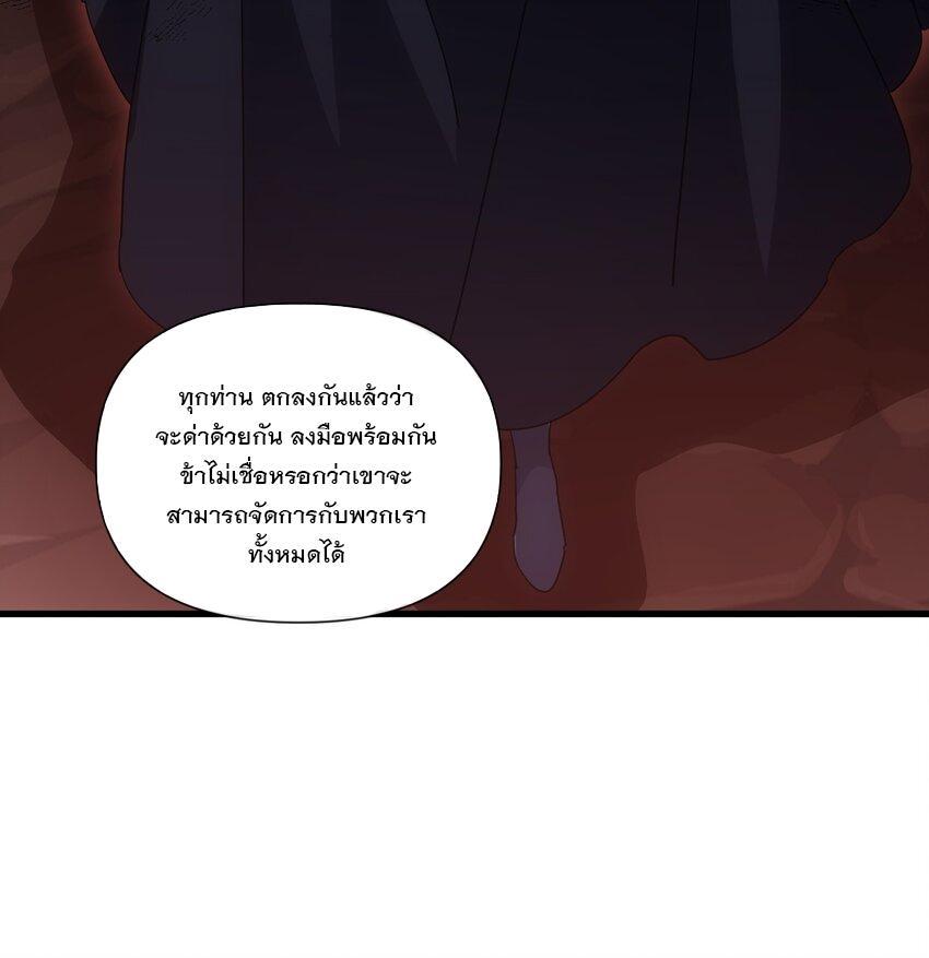 Eternal First God ตอนที่ 177 รูปที่ 39/65