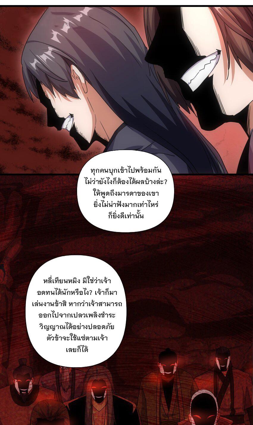 Eternal First God ตอนที่ 177 รูปที่ 40/65