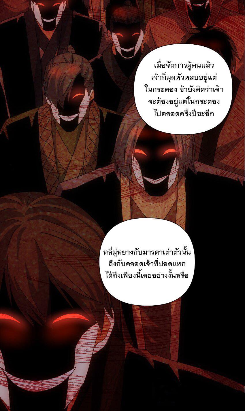 Eternal First God ตอนที่ 177 รูปที่ 41/65