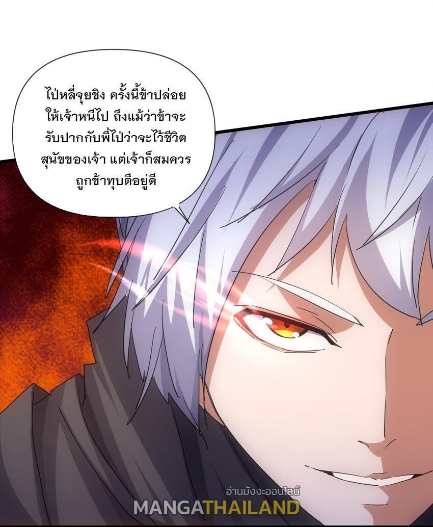 Eternal First God ตอนที่ 177 รูปที่ 46/65