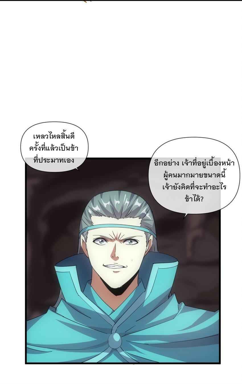 Eternal First God ตอนที่ 177 รูปที่ 47/65