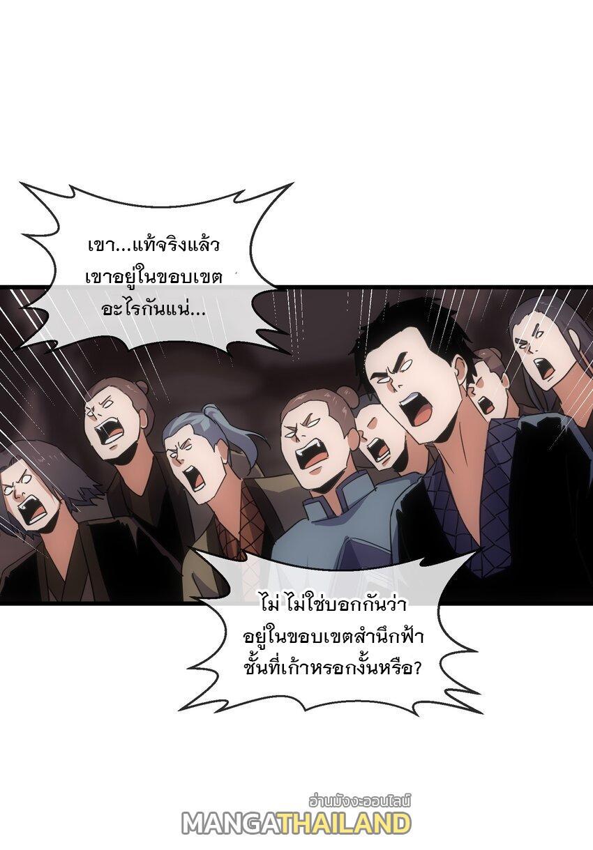 Eternal First God ตอนที่ 177 รูปที่ 51/65