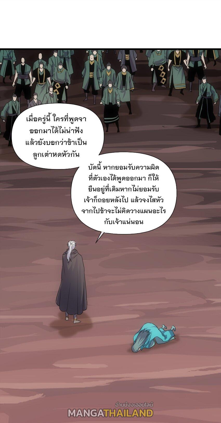 Eternal First God ตอนที่ 177 รูปที่ 52/65