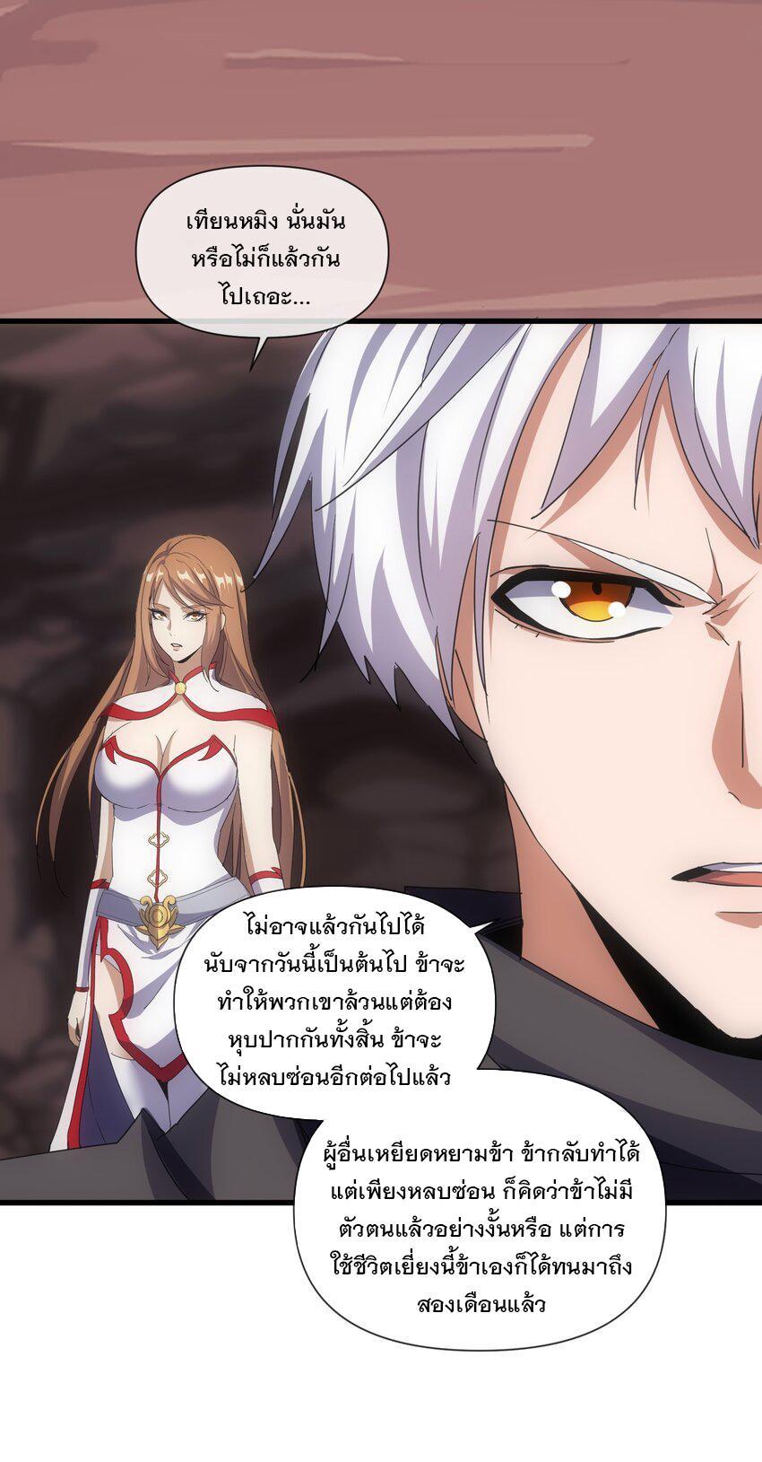 Eternal First God ตอนที่ 177 รูปที่ 53/65