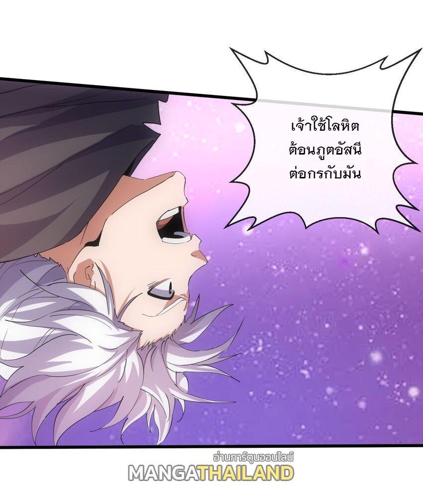 Eternal First God ตอนที่ 178 รูปที่ 39/71