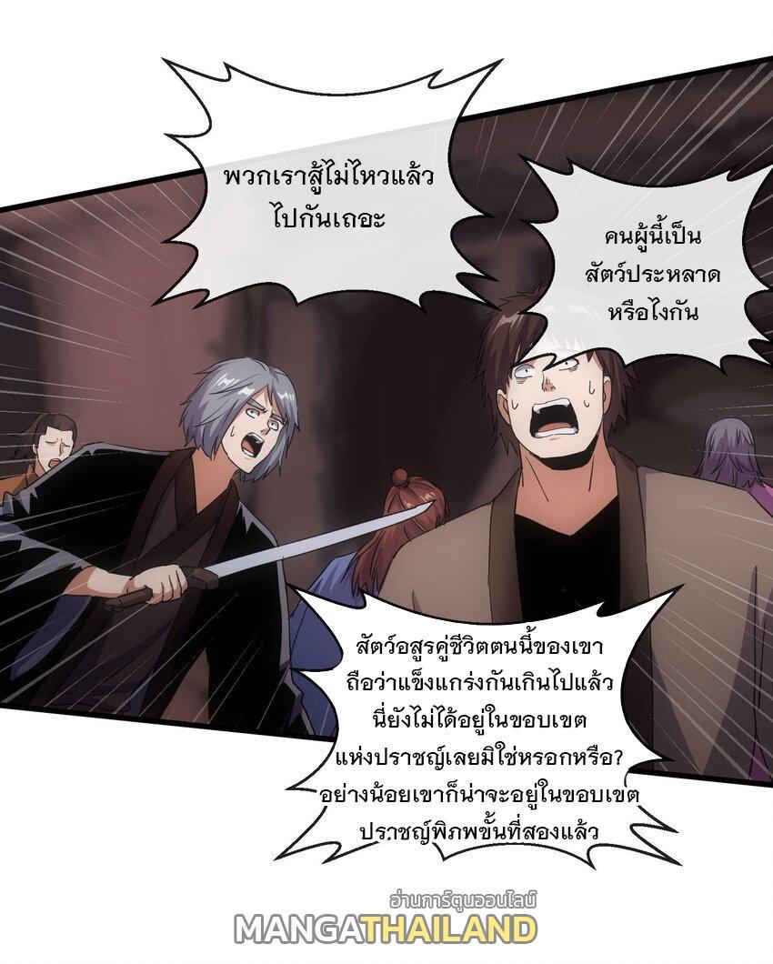 Eternal First God ตอนที่ 178 รูปที่ 5/71