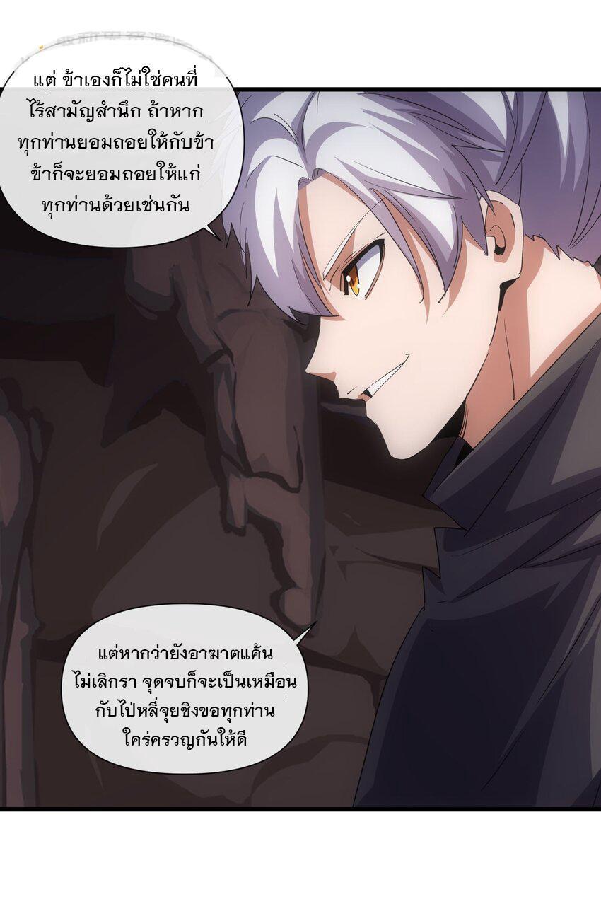 Eternal First God ตอนที่ 178 รูปที่ 69/71