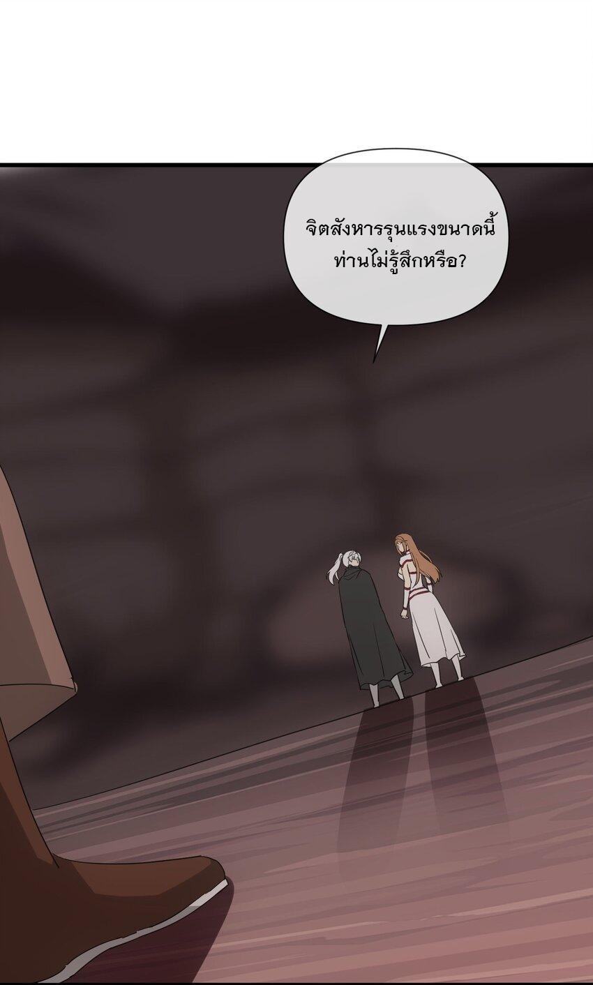 Eternal First God ตอนที่ 179 รูปที่ 11/79