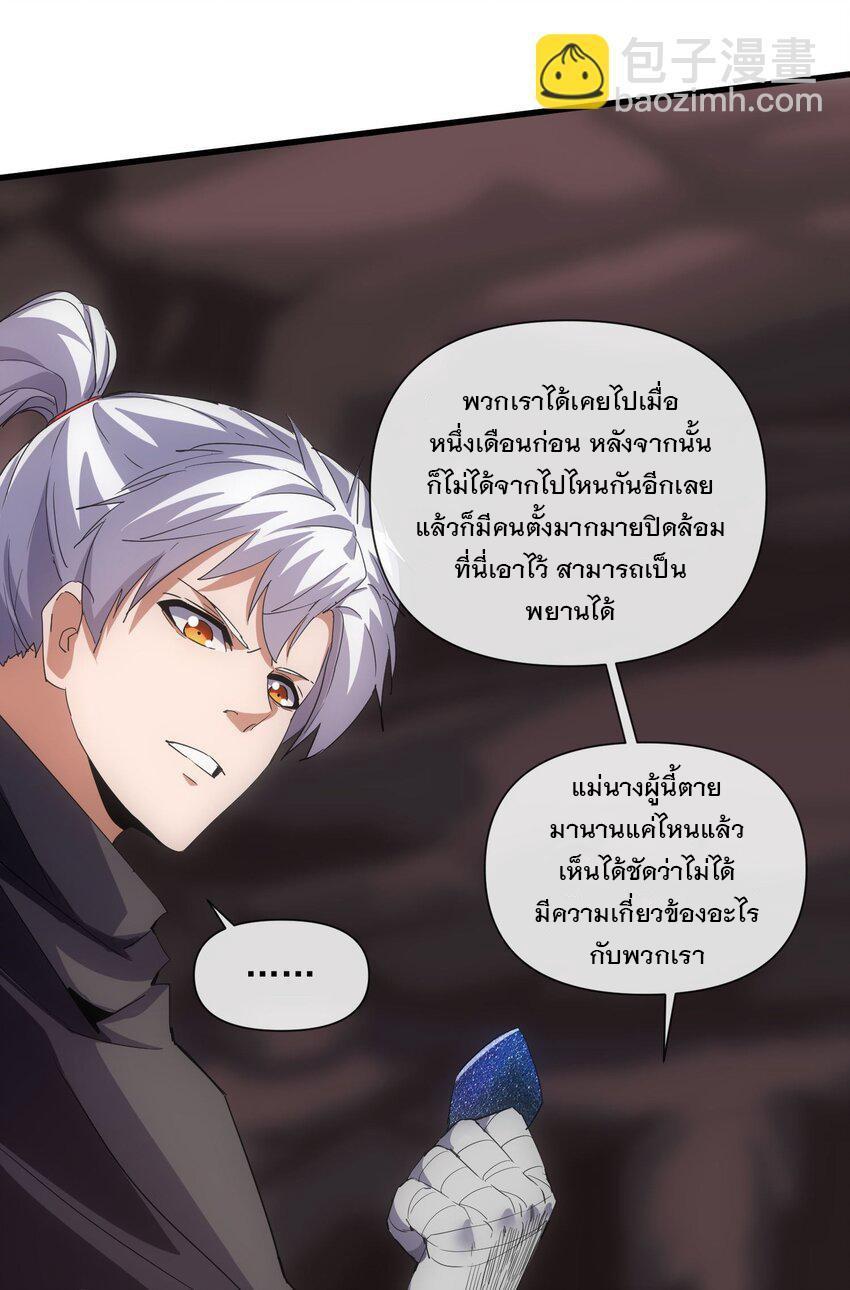 Eternal First God ตอนที่ 179 รูปที่ 22/79