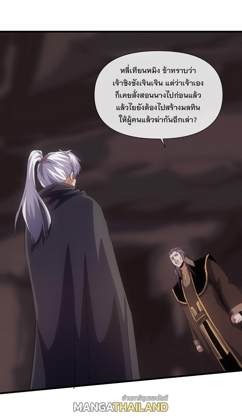 Eternal First God ตอนที่ 179 รูปที่ 25/79