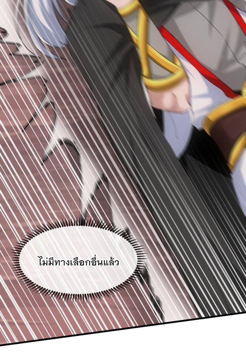 Eternal First God ตอนที่ 179 รูปที่ 45/79