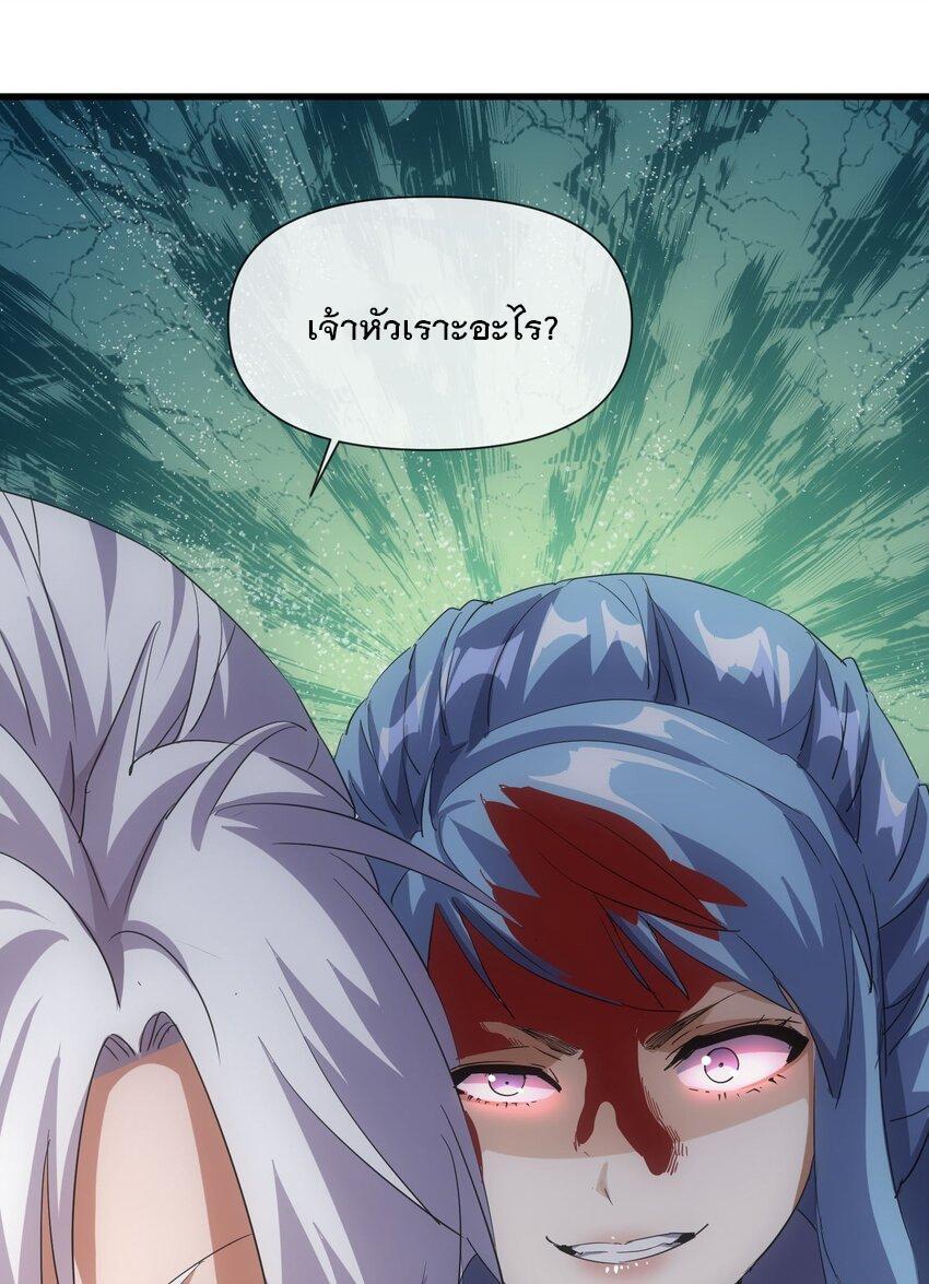 Eternal First God ตอนที่ 179 รูปที่ 6/79