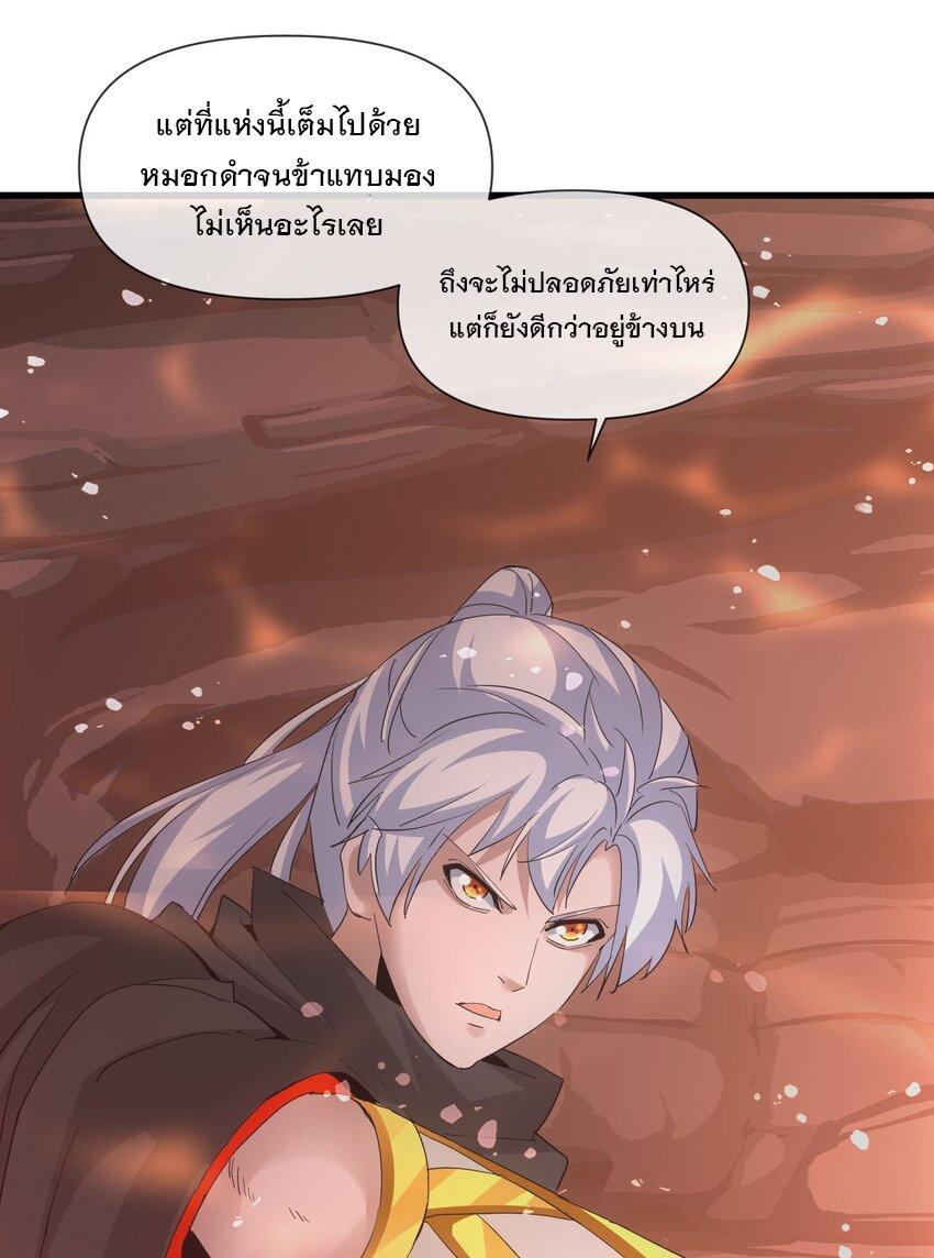 Eternal First God ตอนที่ 179 รูปที่ 74/79