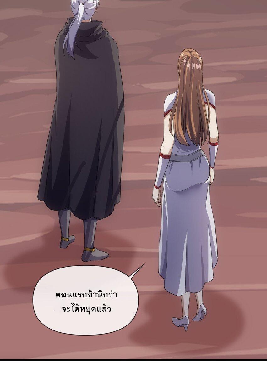 Eternal First God ตอนที่ 179 รูปที่ 9/79