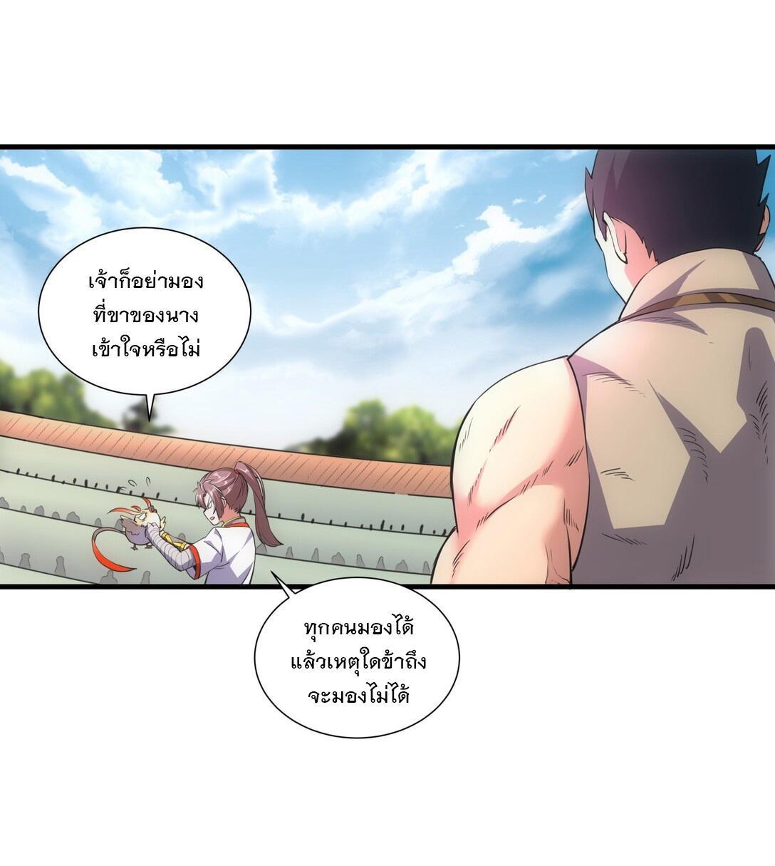 Eternal First God ตอนที่ 18 รูปที่ 36/39