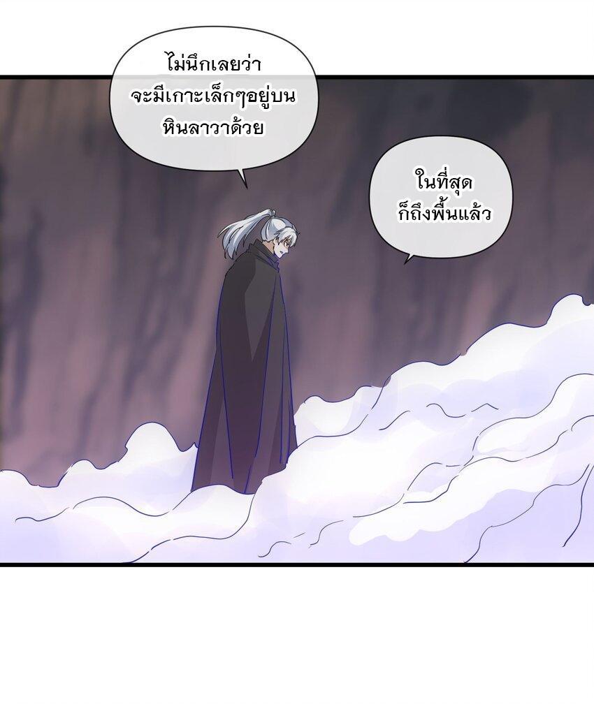 Eternal First God ตอนที่ 181 รูปที่ 10/61