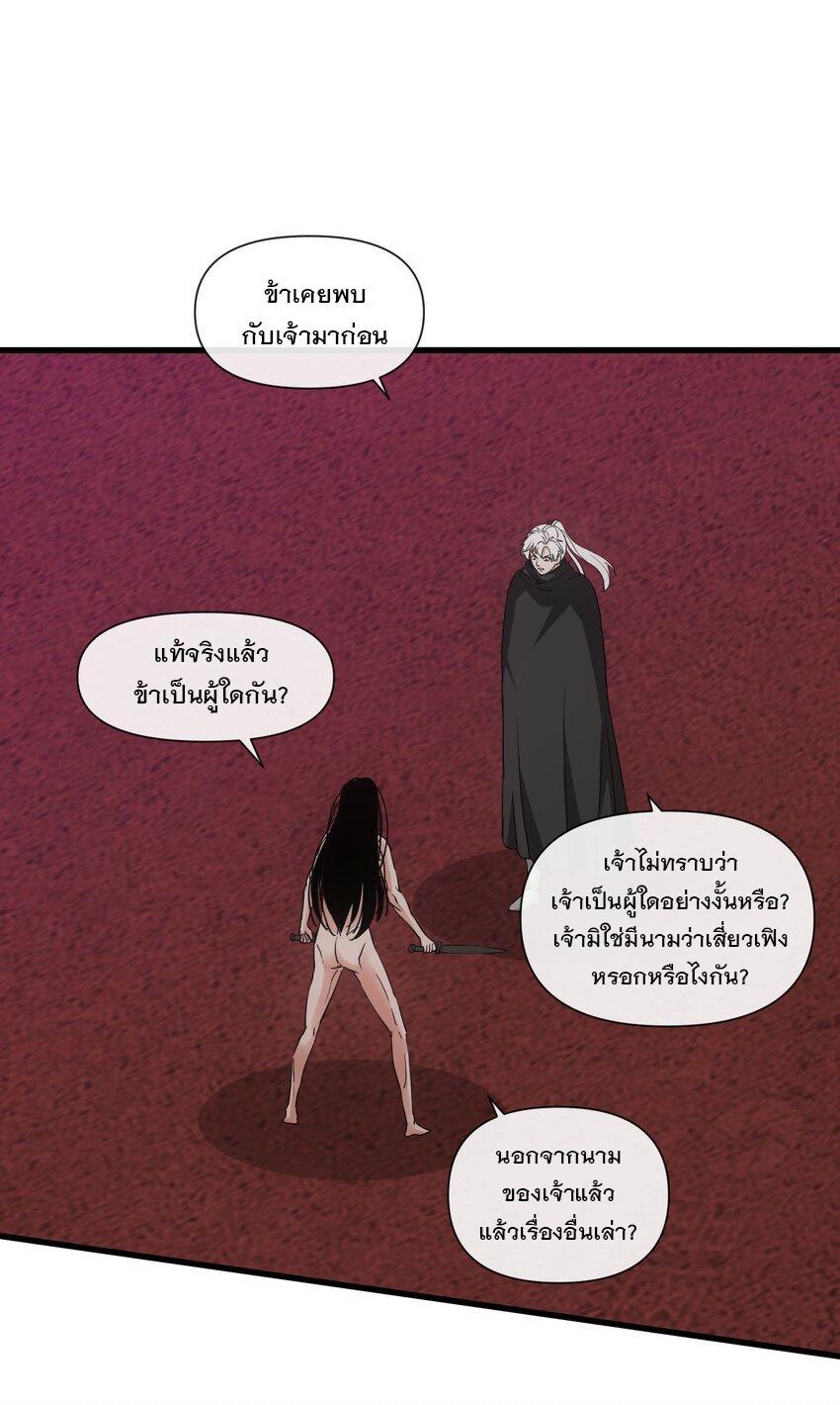 Eternal First God ตอนที่ 181 รูปที่ 24/61