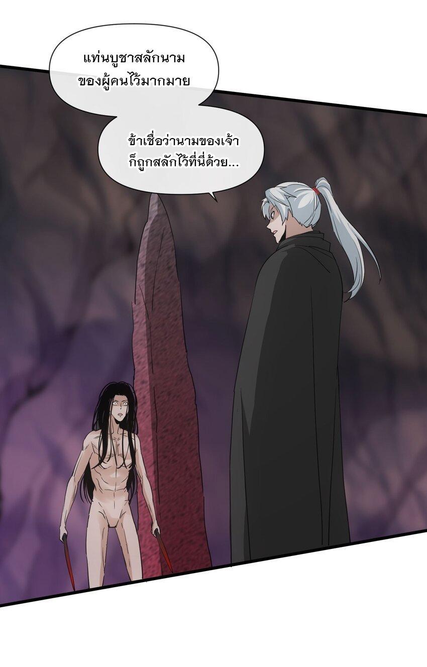 Eternal First God ตอนที่ 181 รูปที่ 25/61