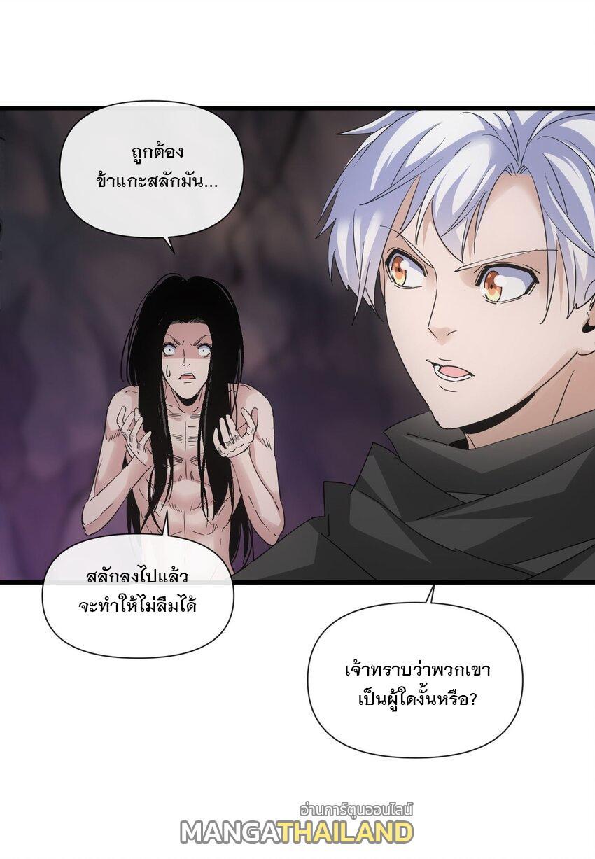 Eternal First God ตอนที่ 181 รูปที่ 27/61