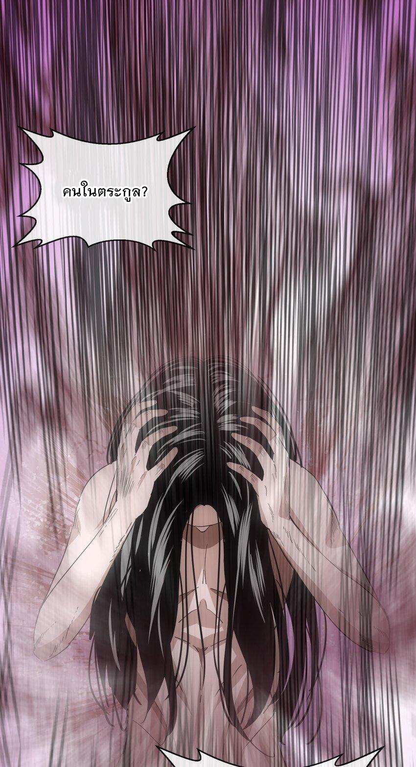 Eternal First God ตอนที่ 181 รูปที่ 28/61