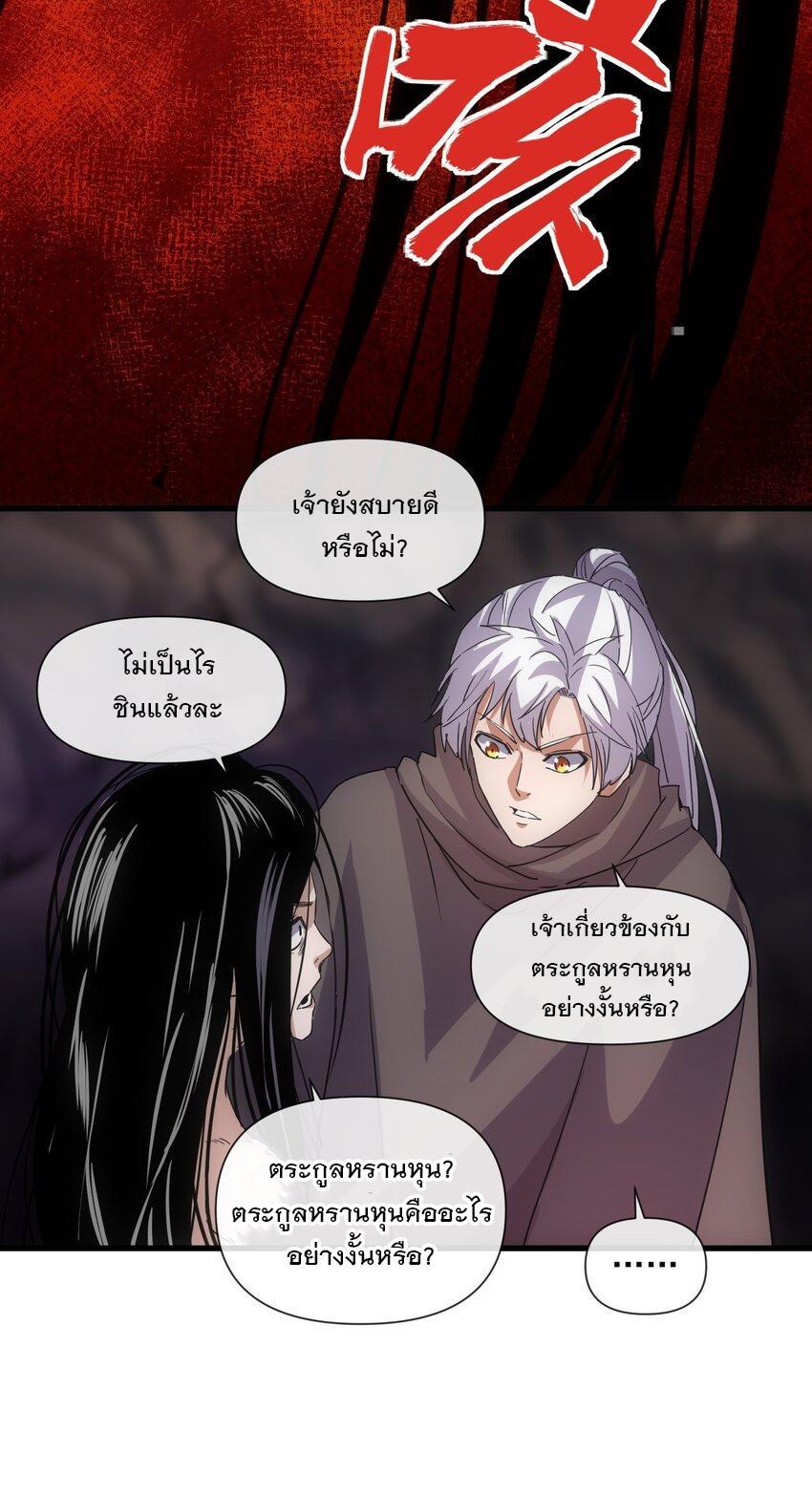 Eternal First God ตอนที่ 181 รูปที่ 30/61