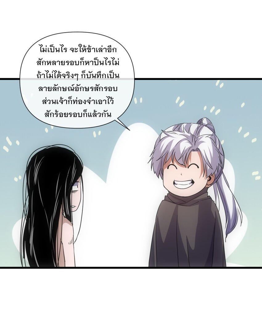 Eternal First God ตอนที่ 181 รูปที่ 33/61