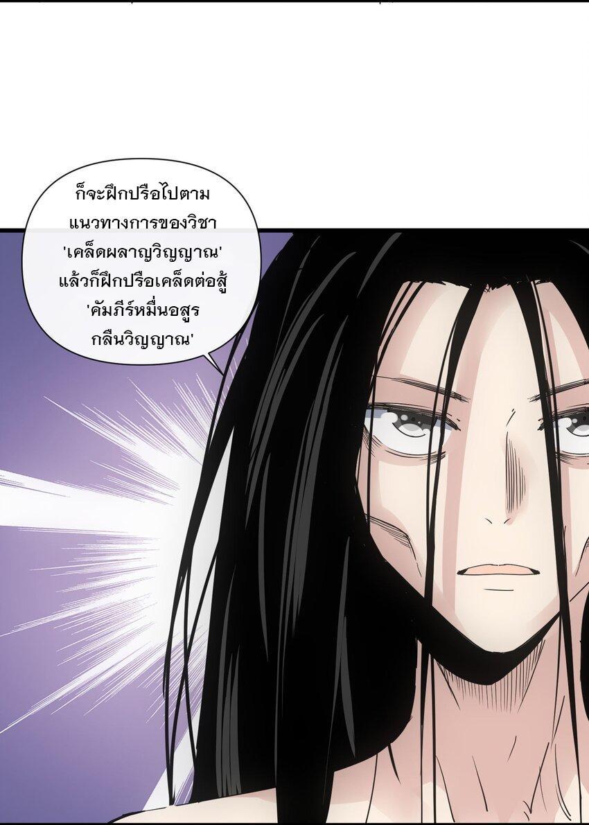 Eternal First God ตอนที่ 181 รูปที่ 35/61