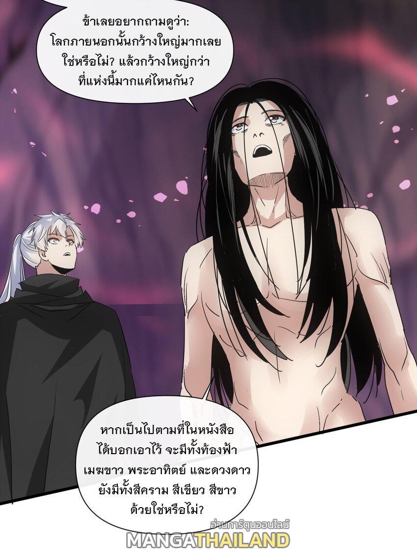 Eternal First God ตอนที่ 181 รูปที่ 39/61