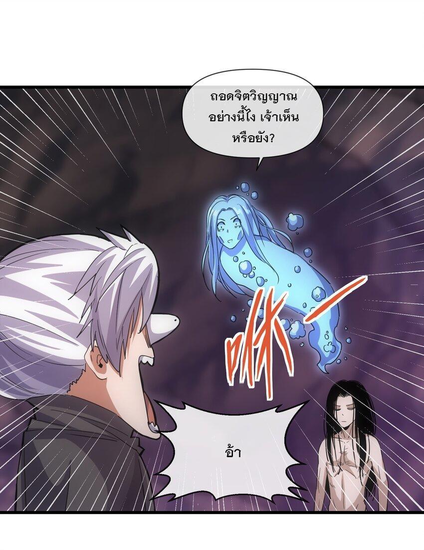 Eternal First God ตอนที่ 181 รูปที่ 44/61