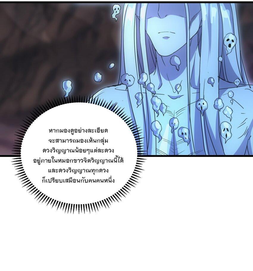 Eternal First God ตอนที่ 181 รูปที่ 47/61