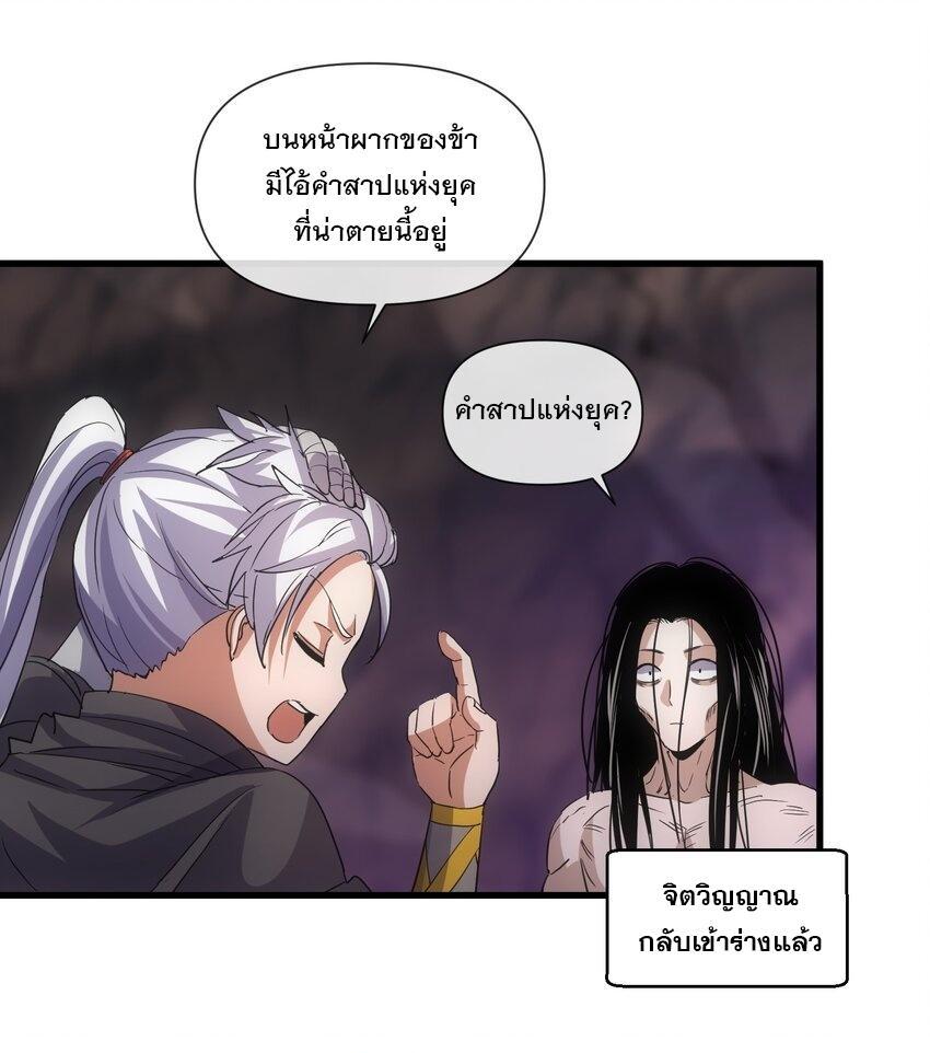 Eternal First God ตอนที่ 181 รูปที่ 49/61