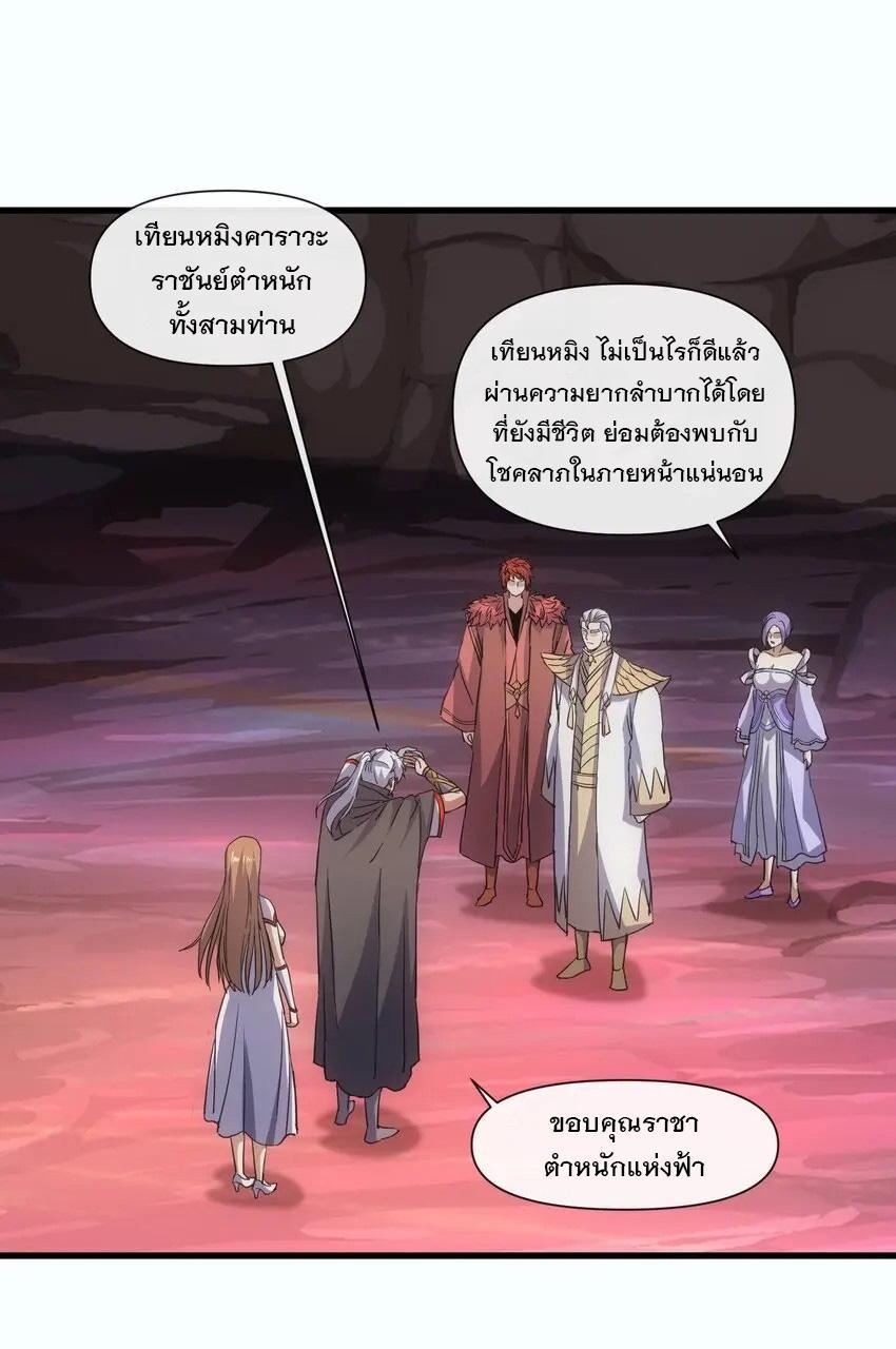 Eternal First God ตอนที่ 182 รูปที่ 18/56