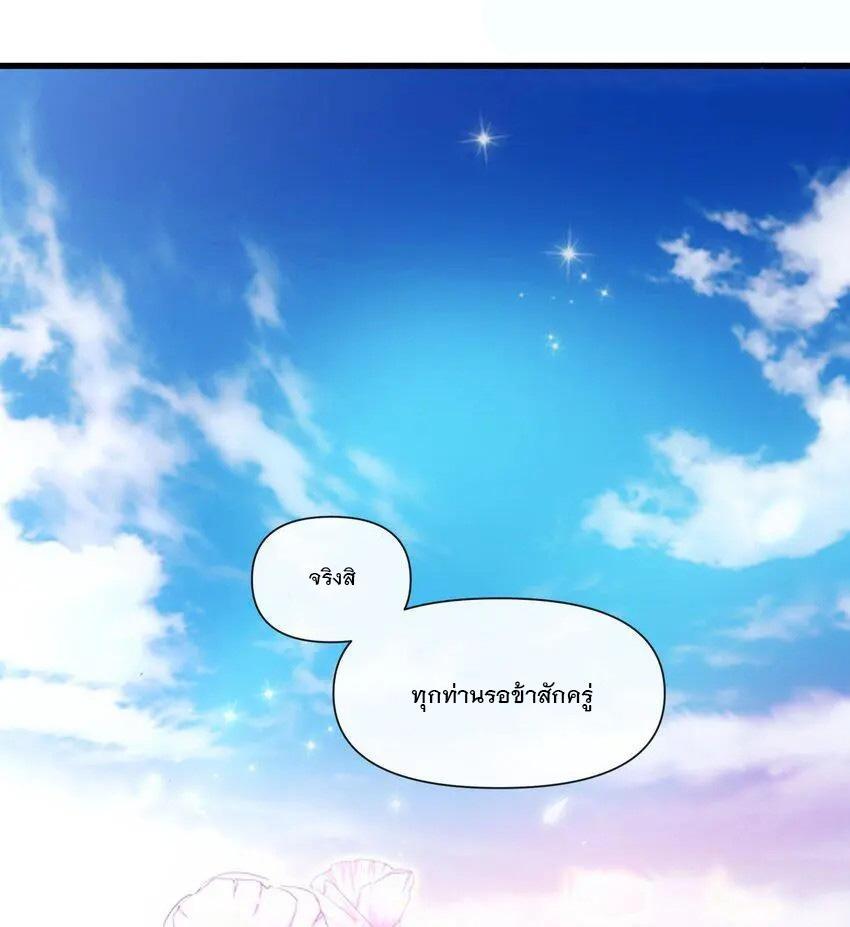 Eternal First God ตอนที่ 182 รูปที่ 29/56