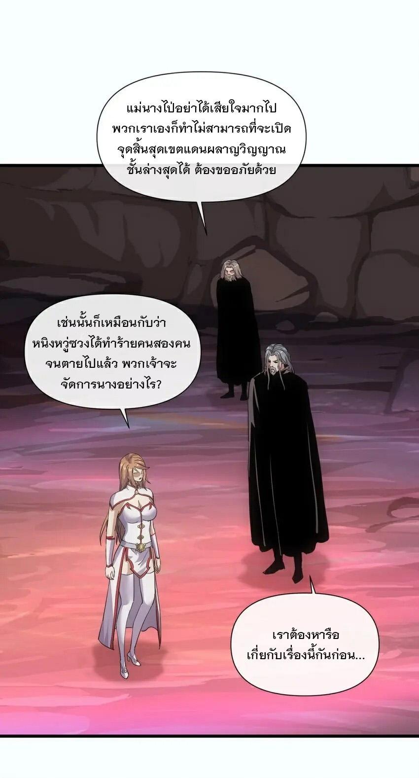 Eternal First God ตอนที่ 182 รูปที่ 4/56