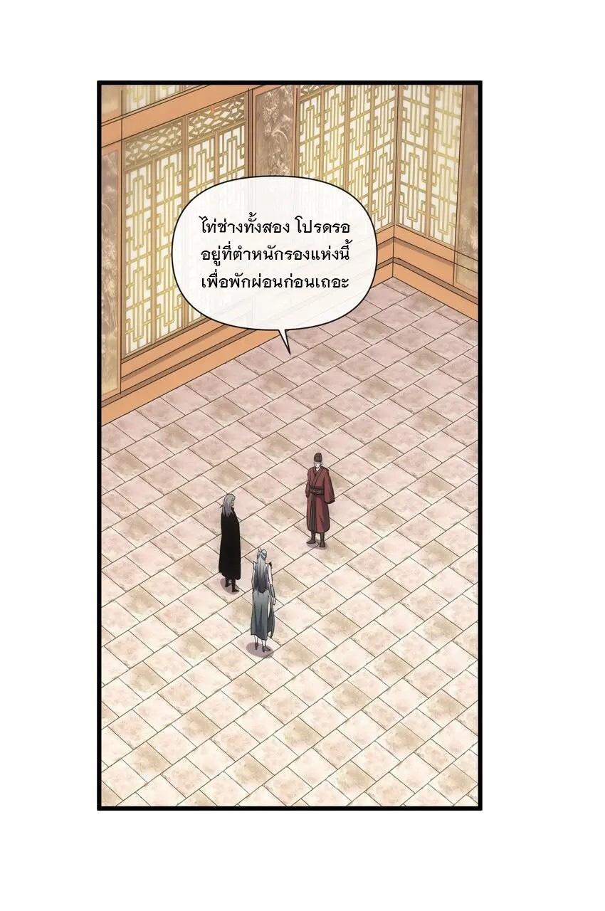 Eternal First God ตอนที่ 182 รูปที่ 42/56