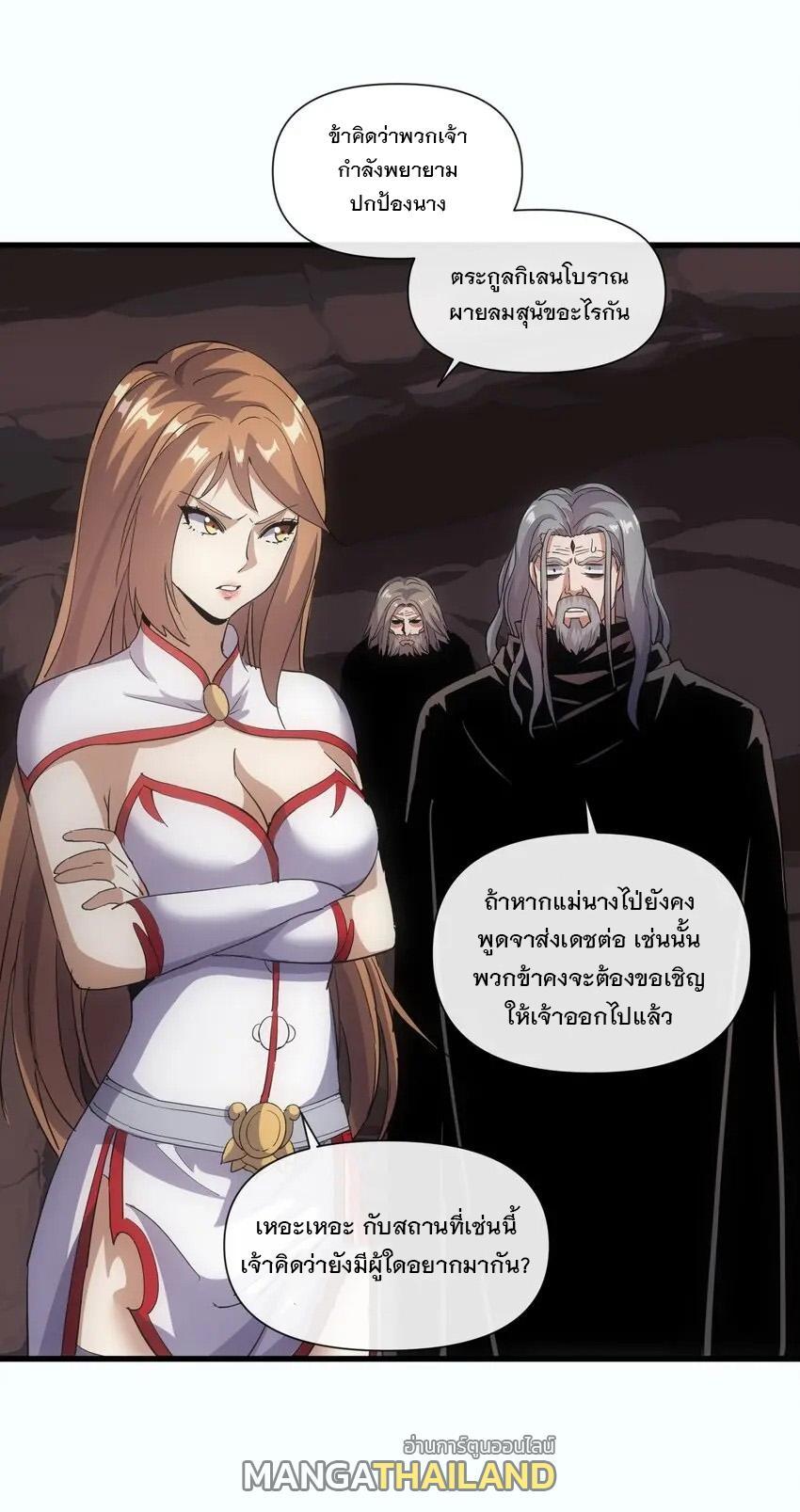 Eternal First God ตอนที่ 182 รูปที่ 5/56