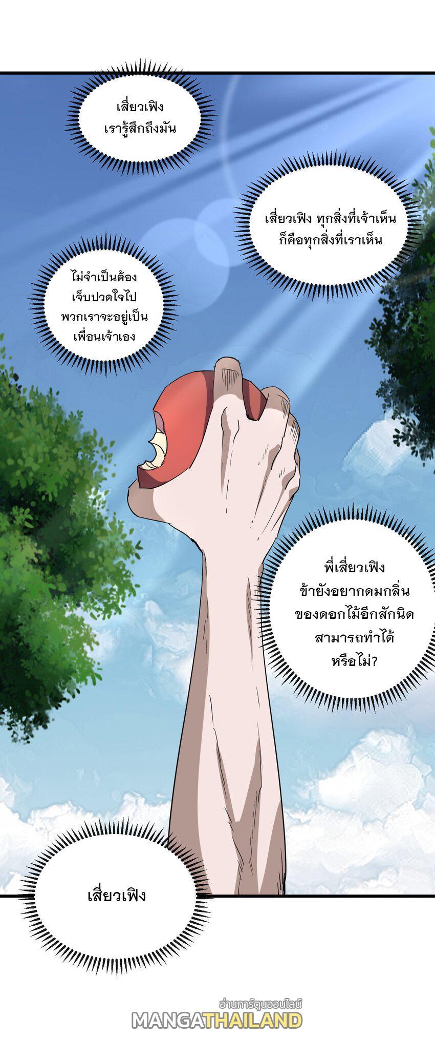 Eternal First God ตอนที่ 183 รูปที่ 11/58