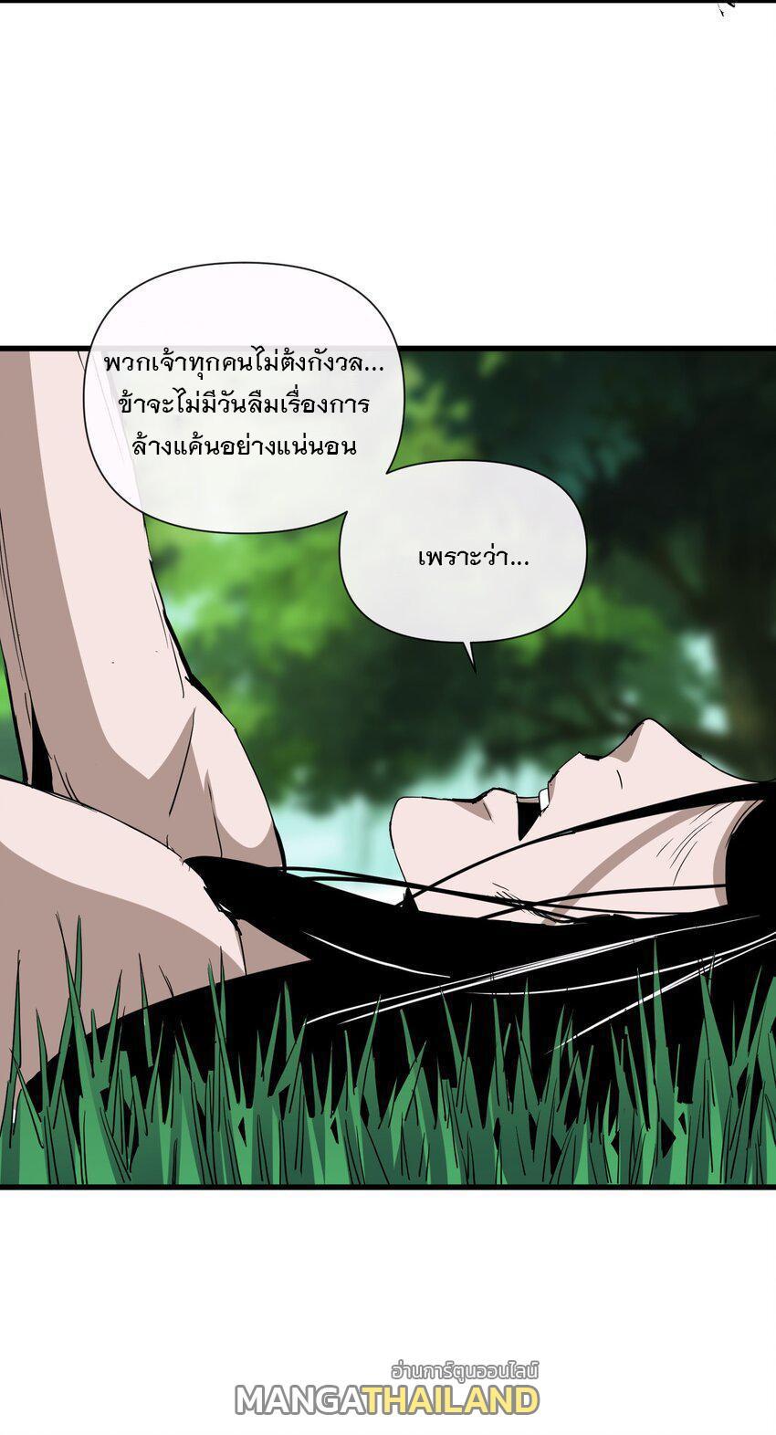 Eternal First God ตอนที่ 183 รูปที่ 13/58