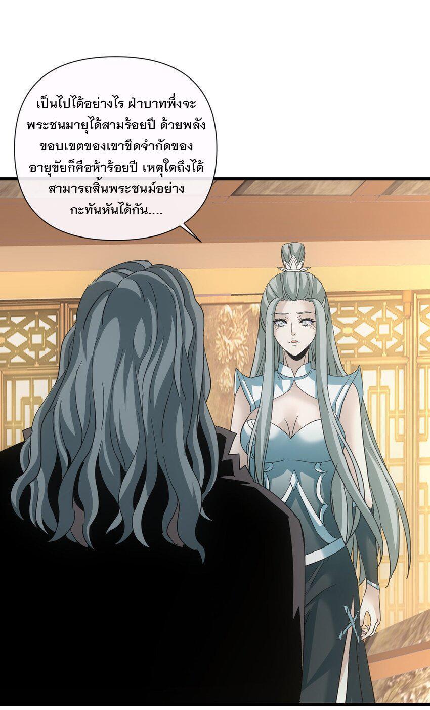 Eternal First God ตอนที่ 183 รูปที่ 19/58