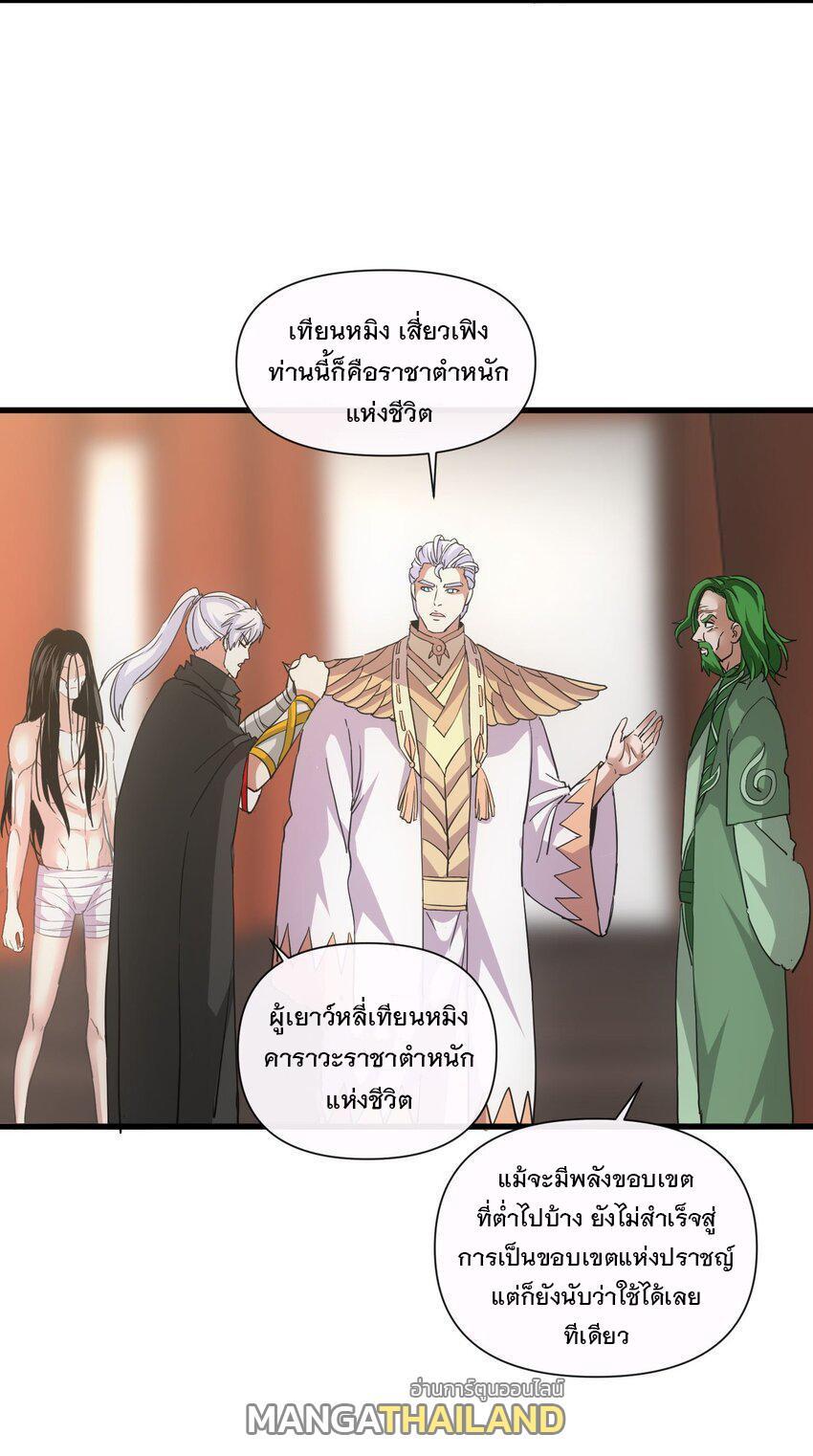 Eternal First God ตอนที่ 183 รูปที่ 35/58