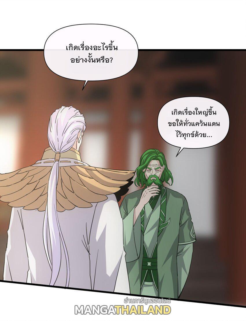 Eternal First God ตอนที่ 183 รูปที่ 36/58