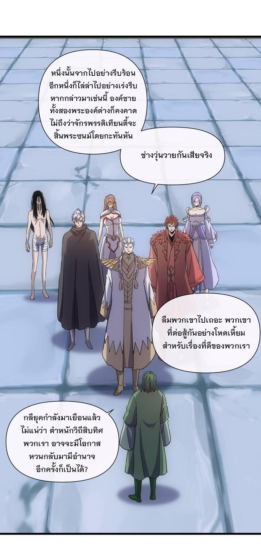 Eternal First God ตอนที่ 183 รูปที่ 42/58