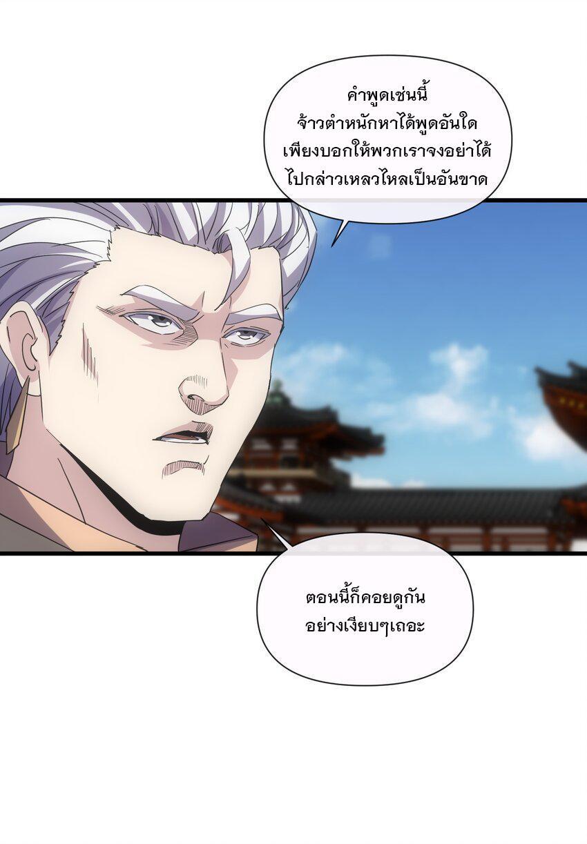 Eternal First God ตอนที่ 183 รูปที่ 43/58