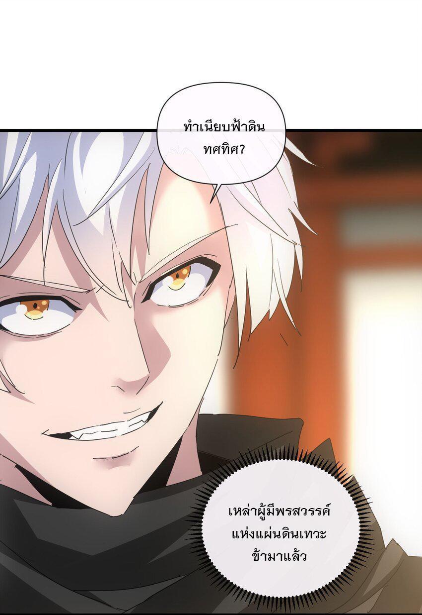 Eternal First God ตอนที่ 183 รูปที่ 46/58