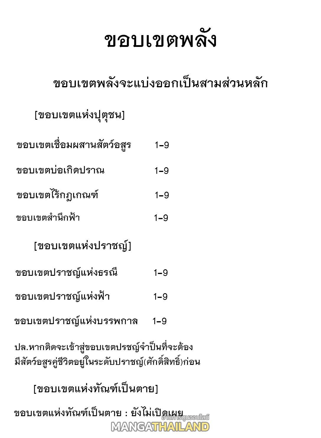 Eternal First God ตอนที่ 183 รูปที่ 58/58