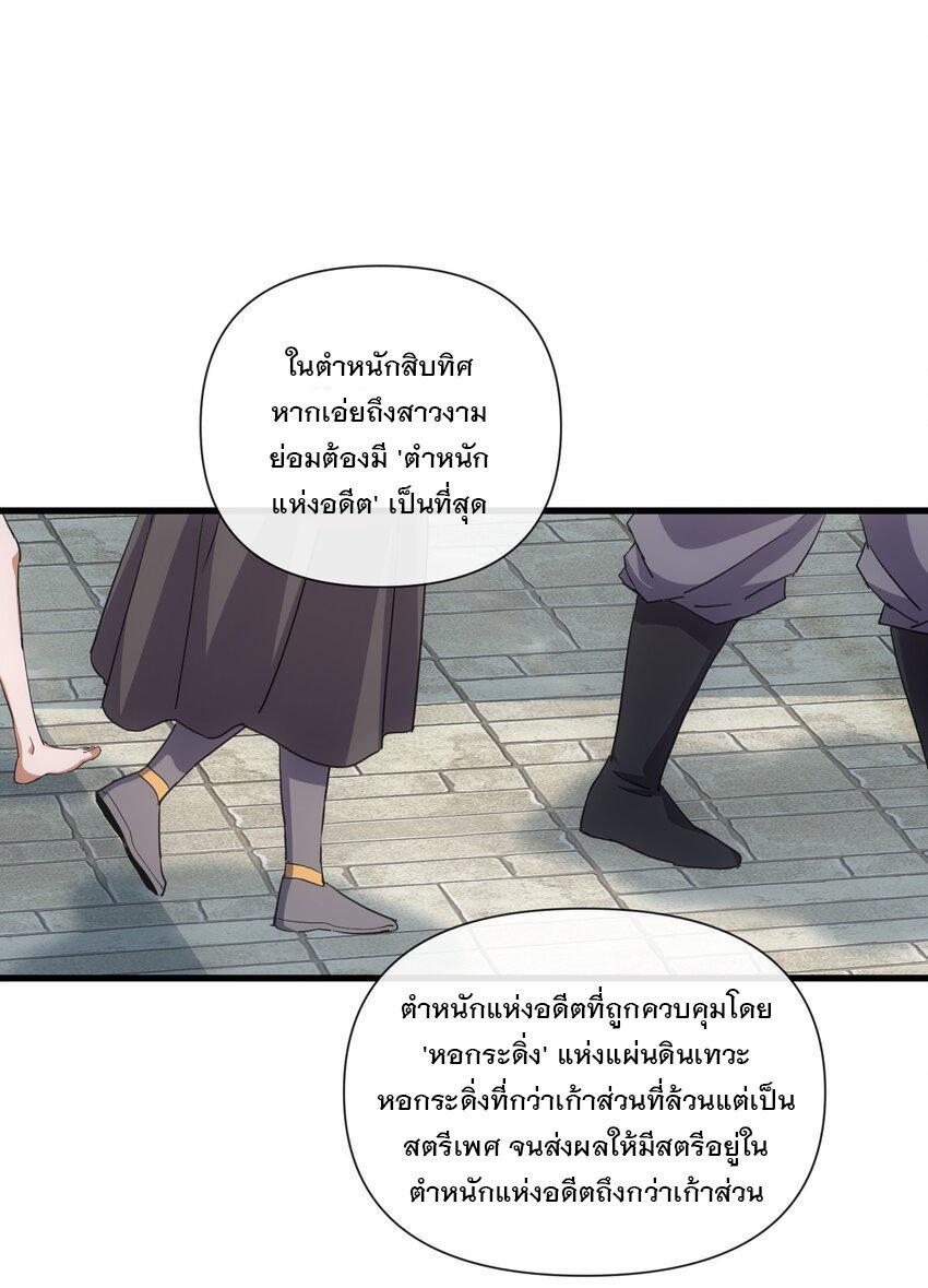 Eternal First God ตอนที่ 184 รูปที่ 2/61