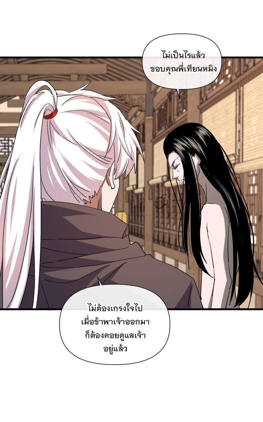 Eternal First God ตอนที่ 184 รูปที่ 21/61