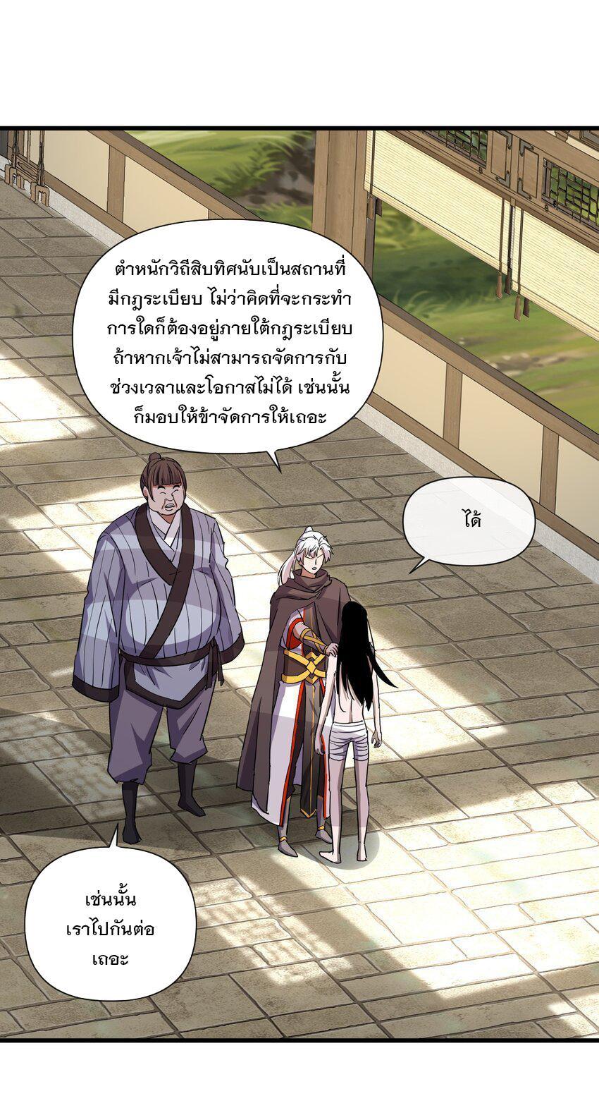 Eternal First God ตอนที่ 184 รูปที่ 22/61